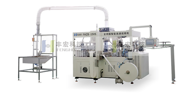 FHZB-150S高速紙碗機(jī)成型機(jī)