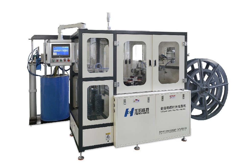 全自動(dòng)百葉片尊貴高速成型機(jī)FHQ1500