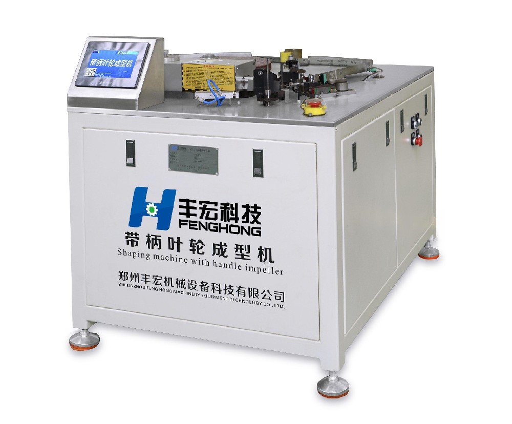 半自動(dòng)帶柄葉輪成型機(jī)