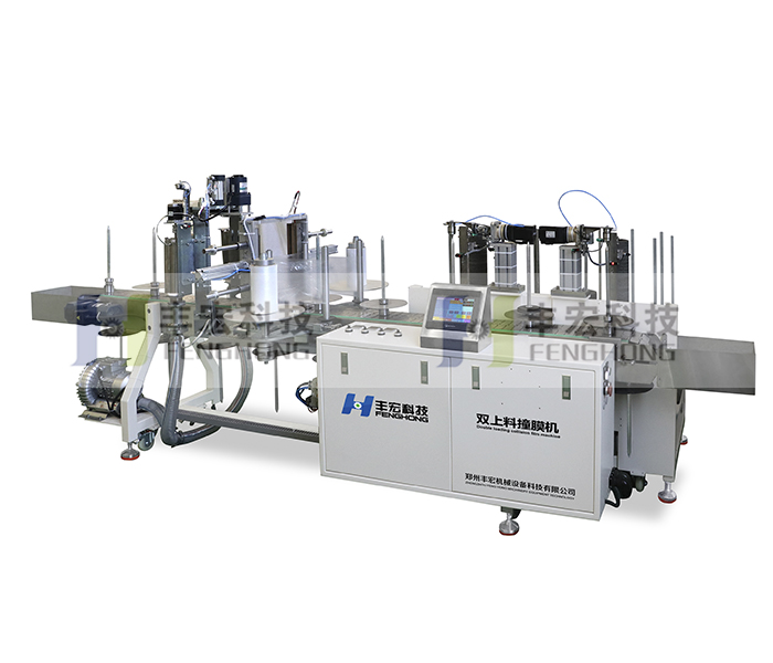 雙上料撞膜機(jī)